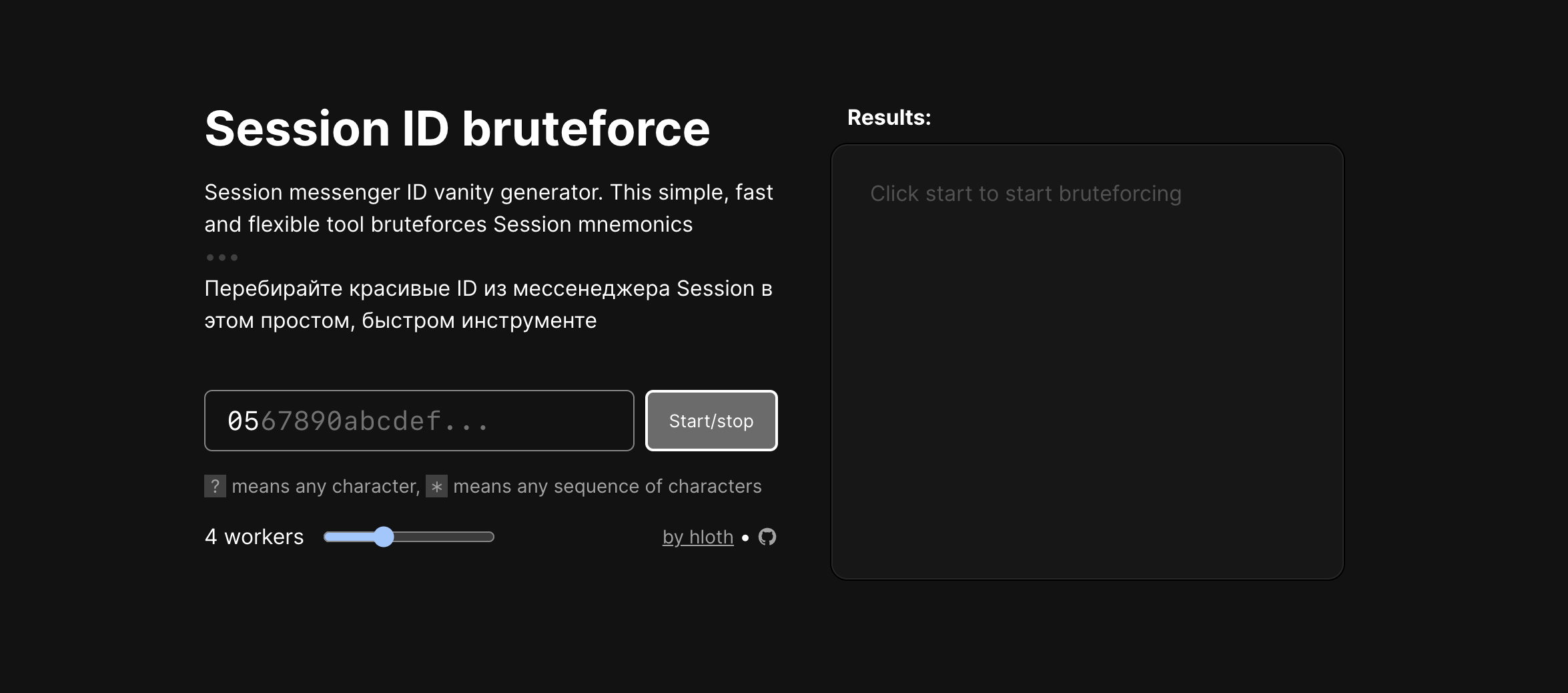 Скриншот главной страницы сайта Session ID bruteforce