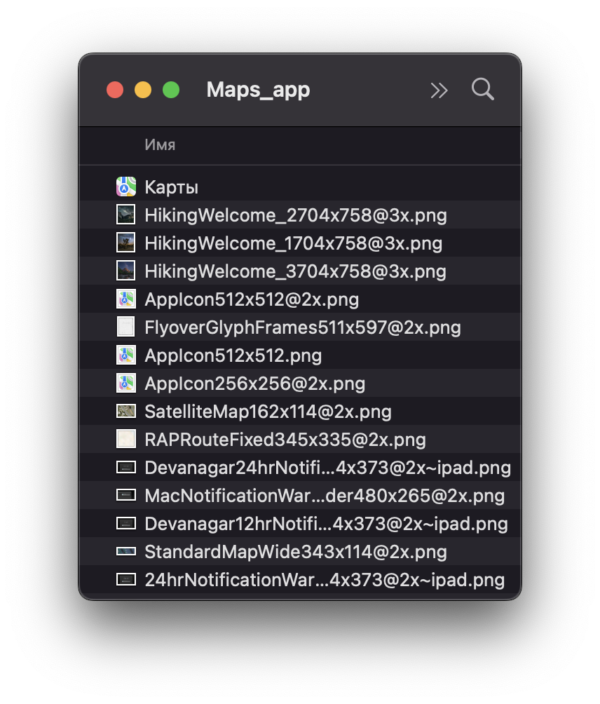 List of png images with names such as "HikingWelcome" and "MacNotificationWarning"