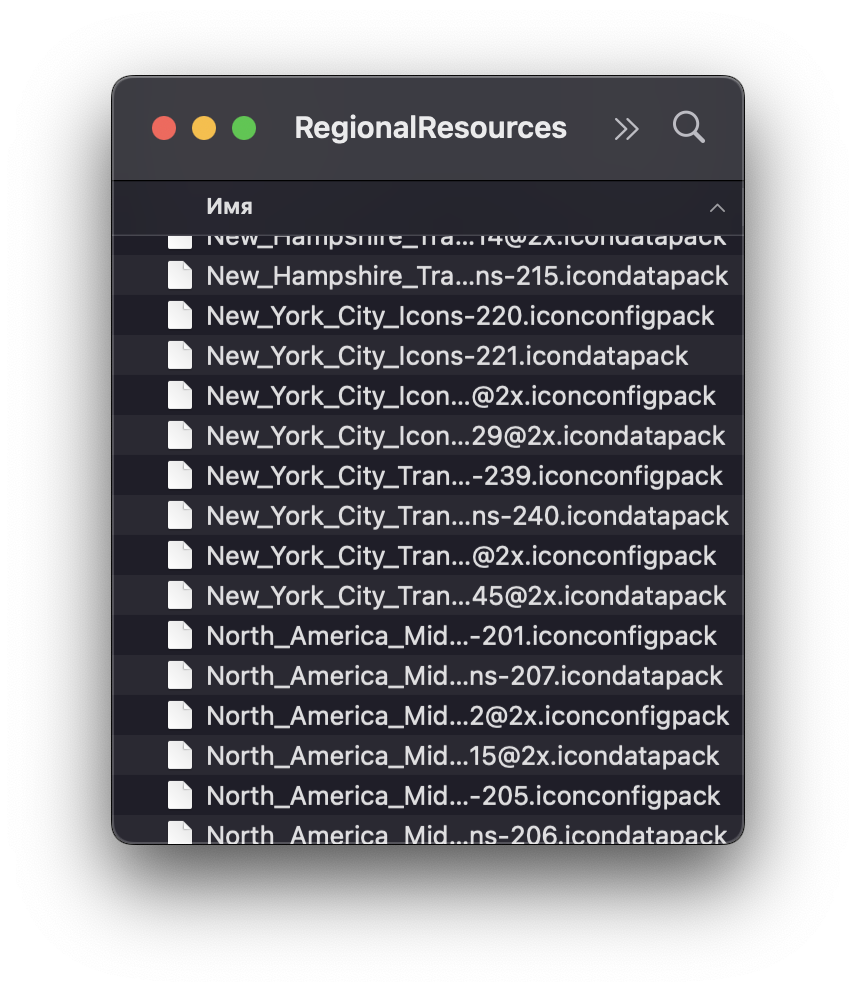 List of files with names such as "New_York_City_Icons.icondatapack"